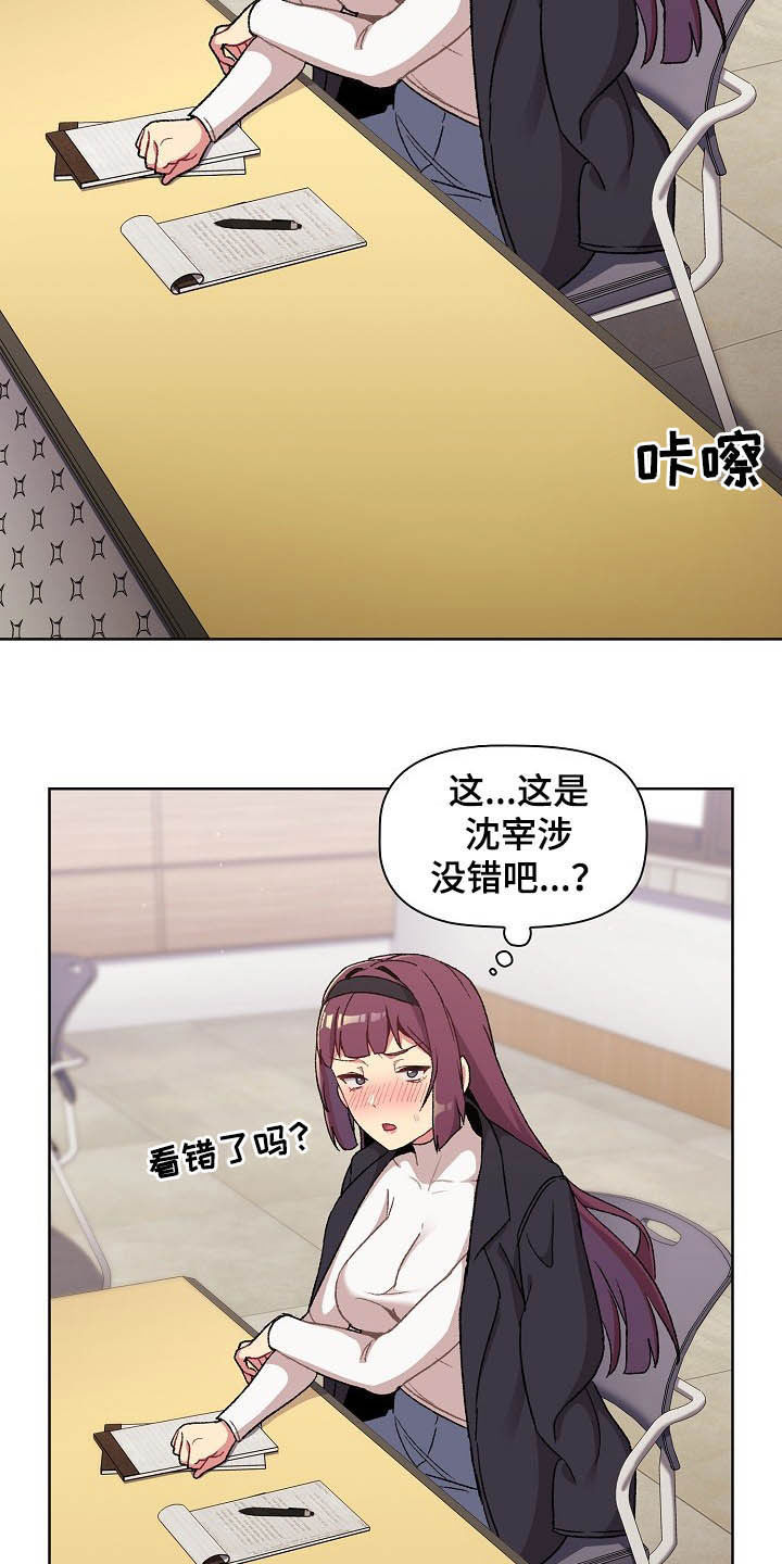 她们的安慰漫画,第30章：逃课1图