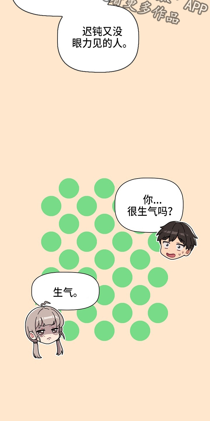 她们的名字陈彼得离婚后续漫画,第70章：十次4图