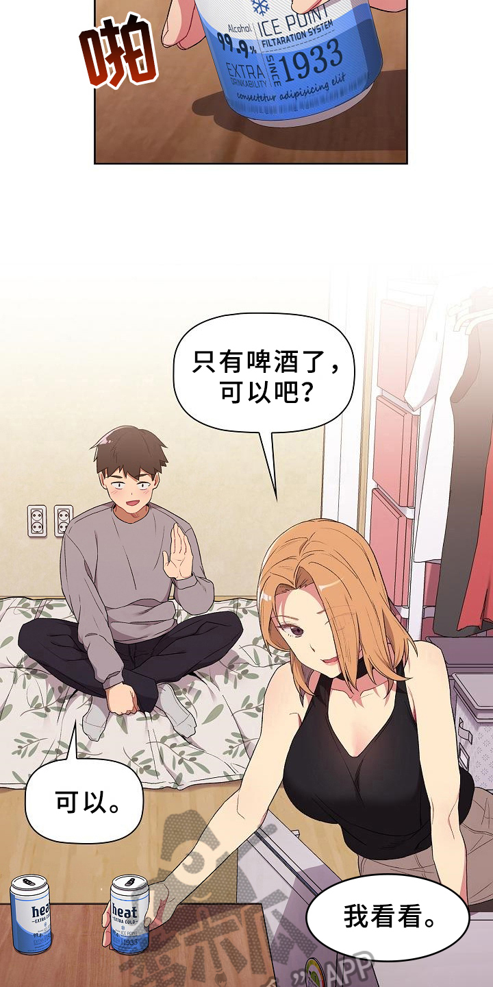 她们的恶作剧韩漫免费漫画,第7章：醉了5图