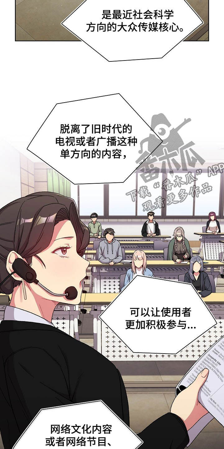 她们的恶作剧韩漫免费漫画,第29章：照片3图