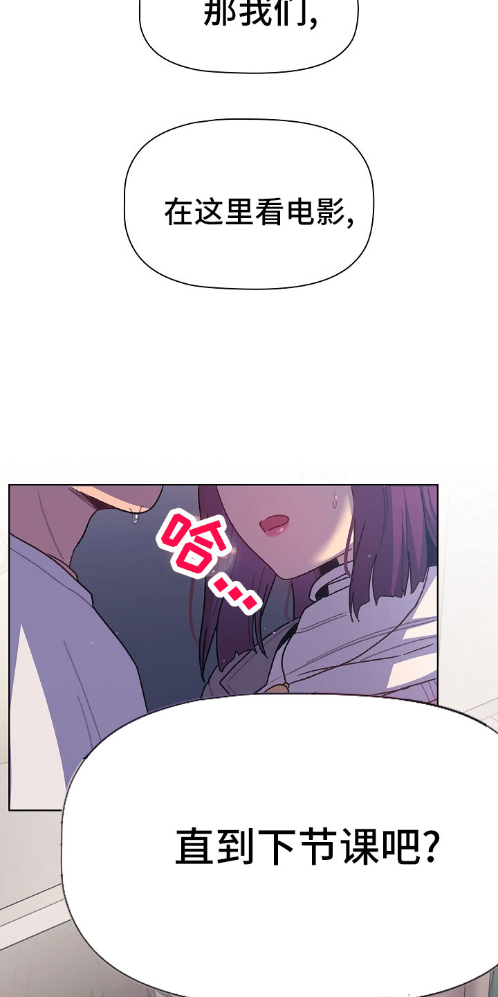 她们的安慰漫画,第79章：不行5图