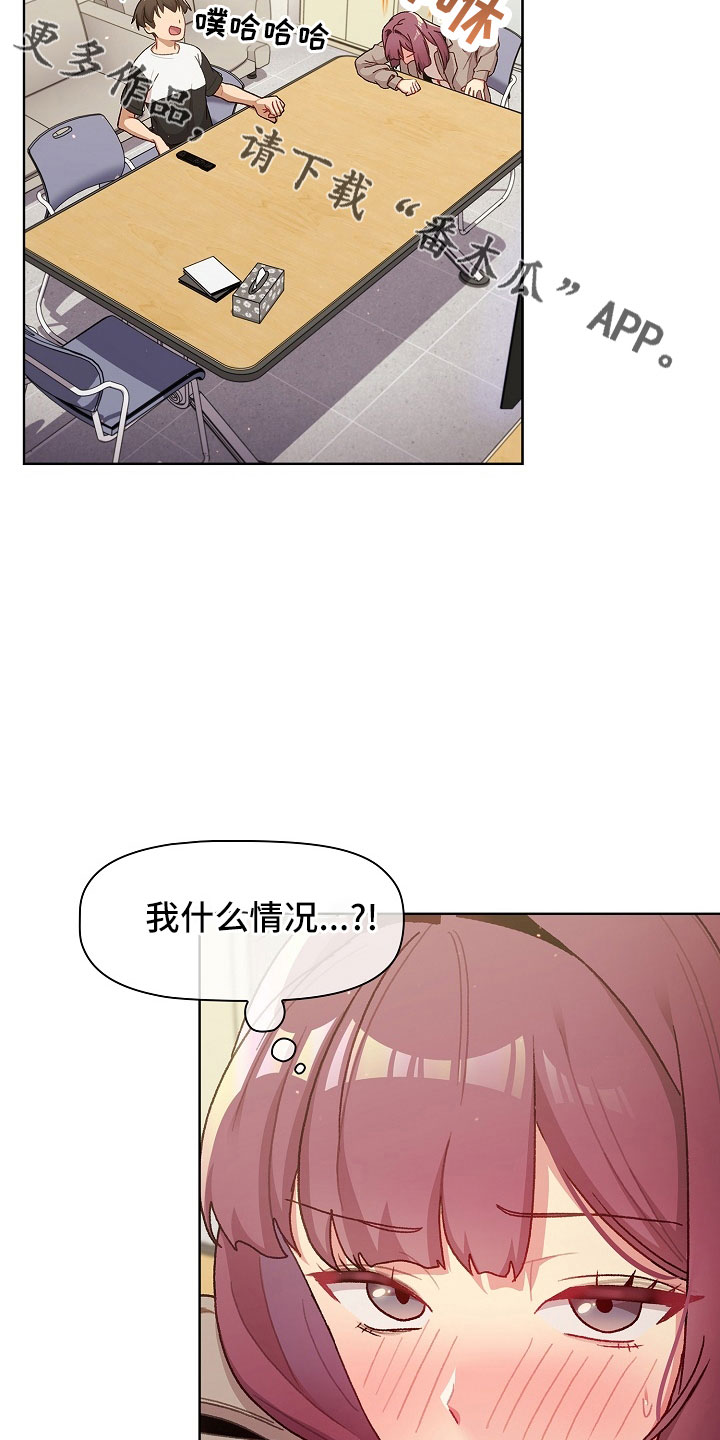 她们的世界gb笔趣阁漫画,第78章：警报1图