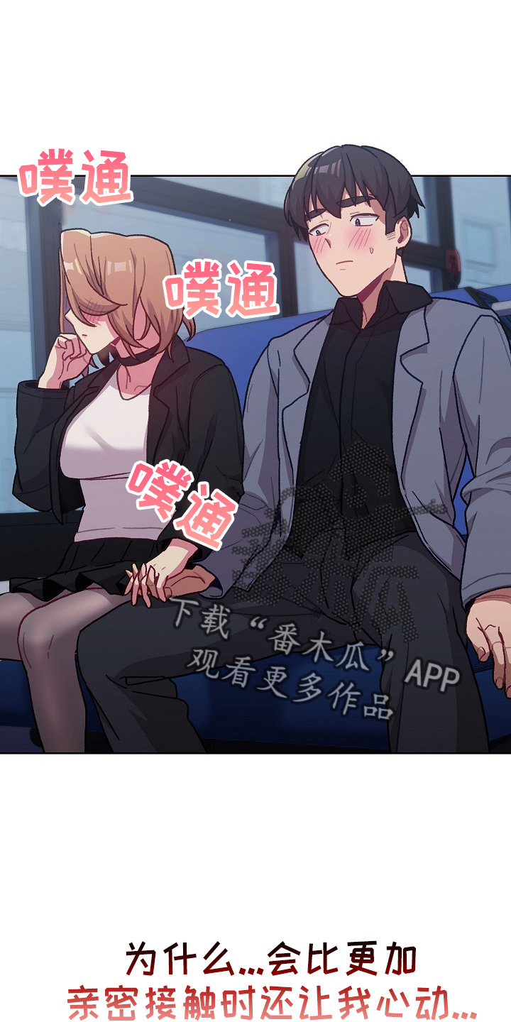 她们的名字电视剧白冰漫画,第64章：女朋友3图