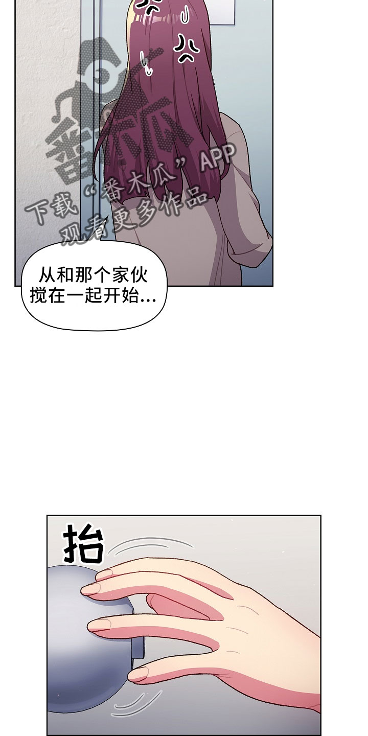 她们的恶作剧韩漫免费漫画,第77章：低气压1图