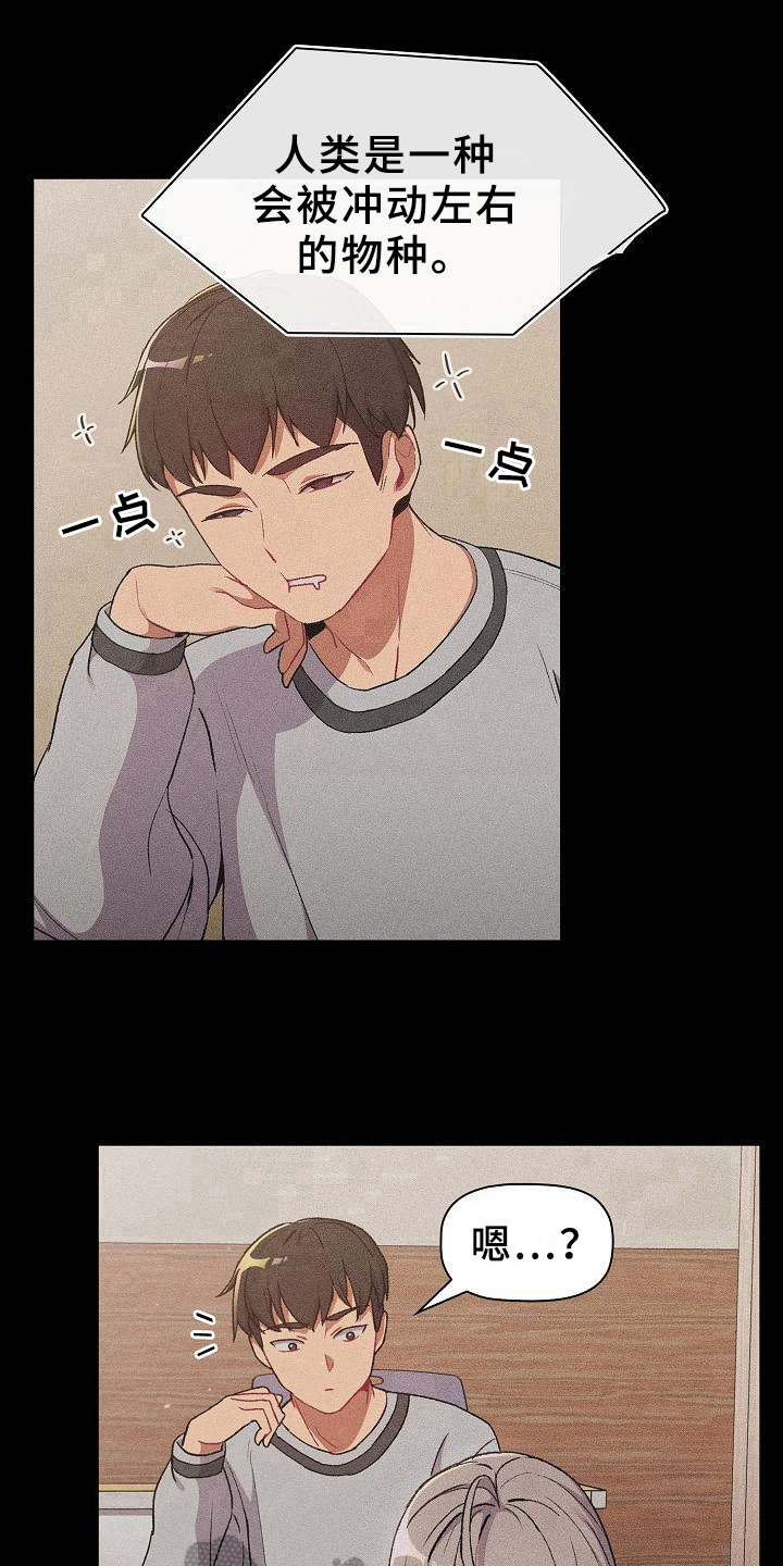 她们的安慰漫画,第17章：画画5图