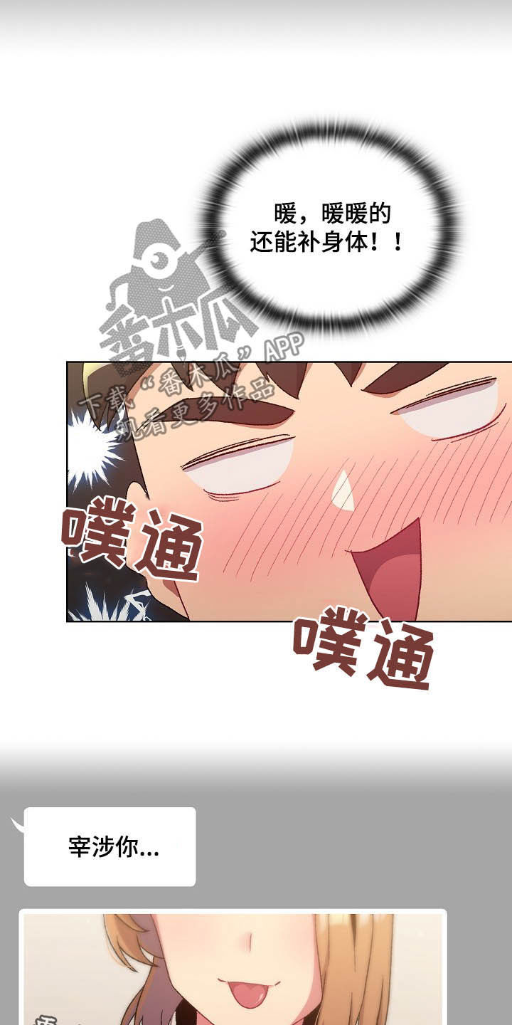 她们的恶作剧韩漫免费漫画,第29章：照片1图