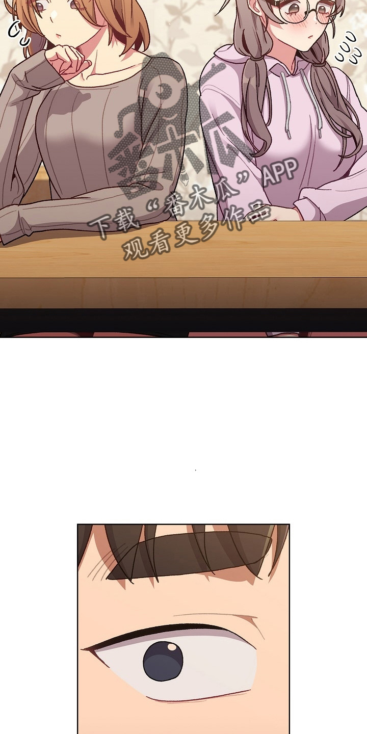 她们的名字电视剧在线观看视频漫画,第67章：不像话3图