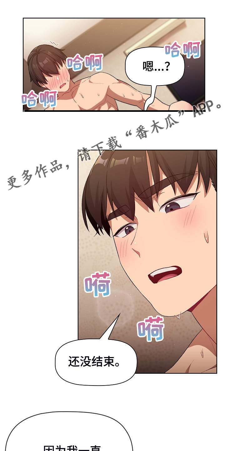 她们的名字电视剧在线观看视频漫画,第54章：没人不喜欢她1图