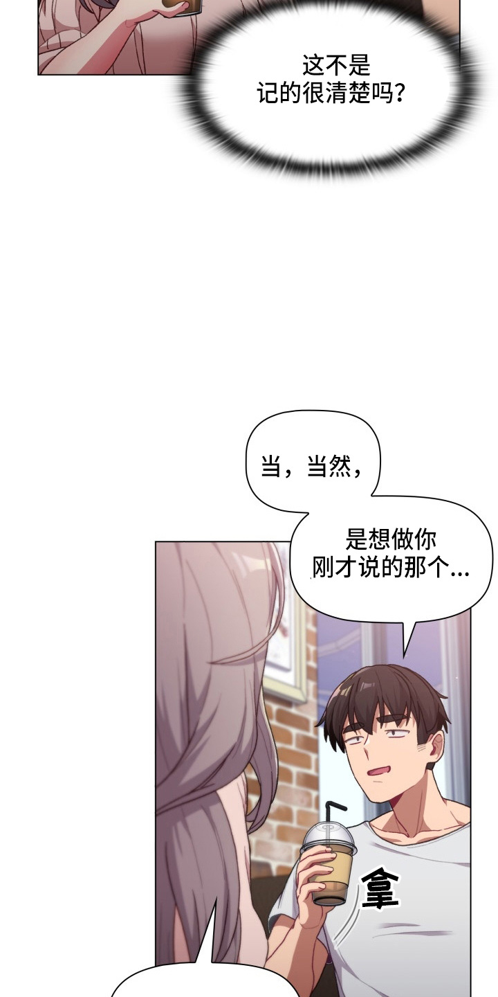 她们说我是未来之王漫画漫画,第69章：不要脸1图