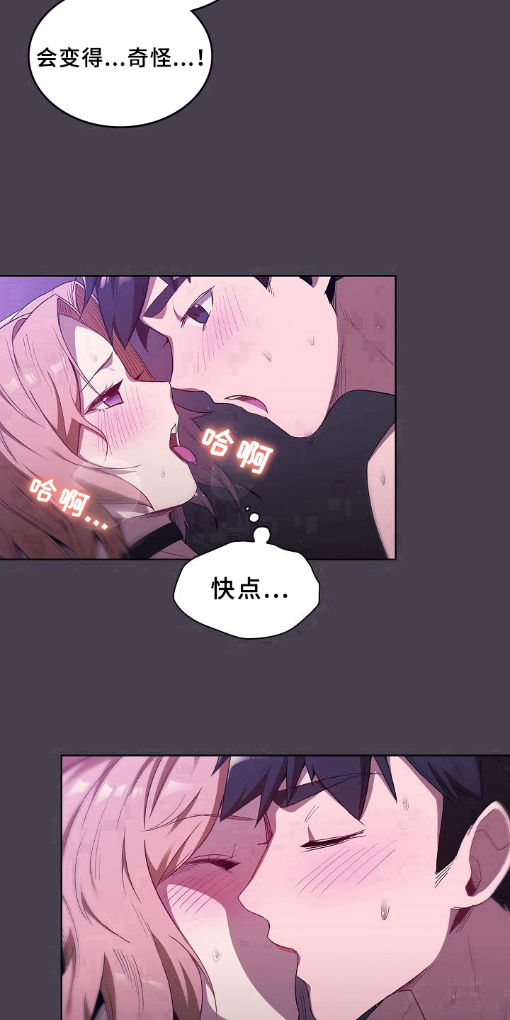 她们的名字电视剧在线观看视频漫画,第11章：教导4图