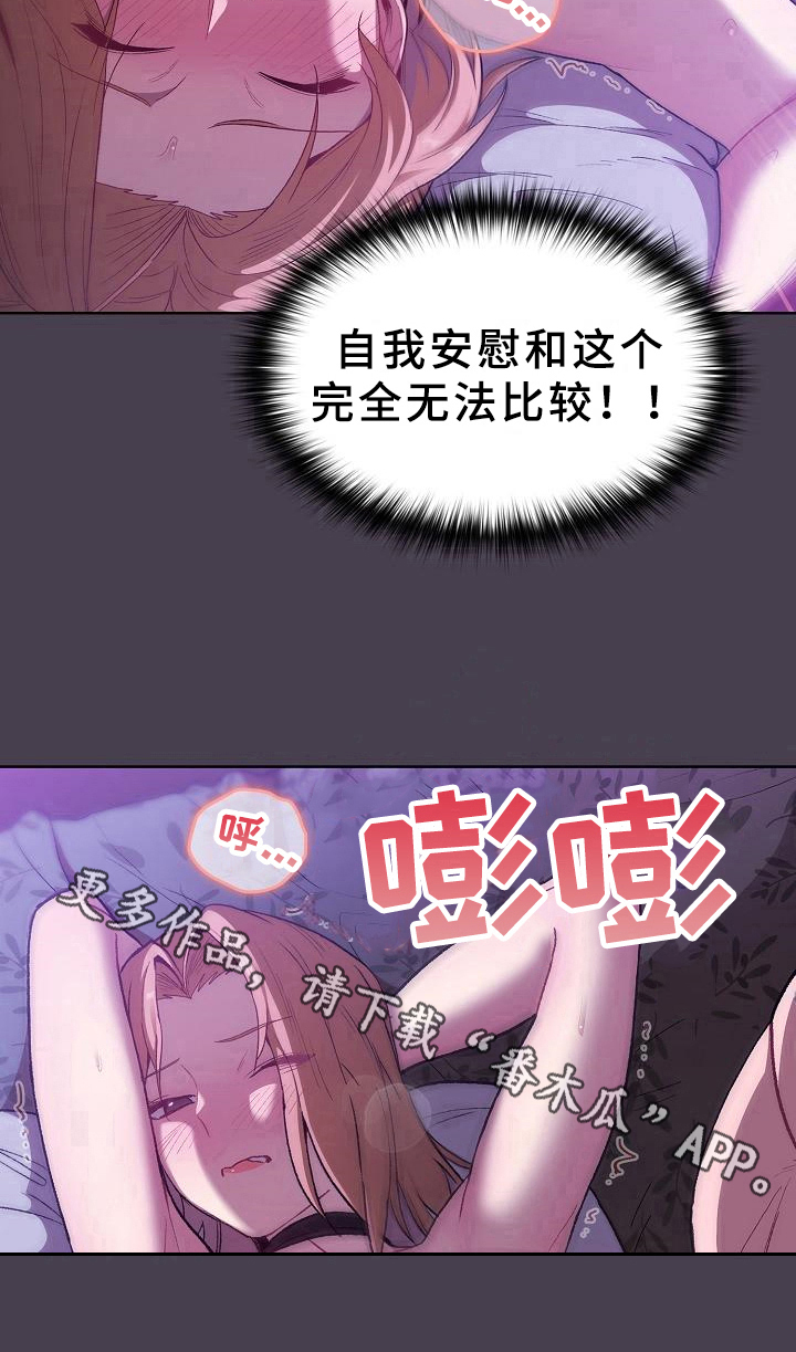 她们的名字电视剧在线观看视频漫画,第10章：比喻4图