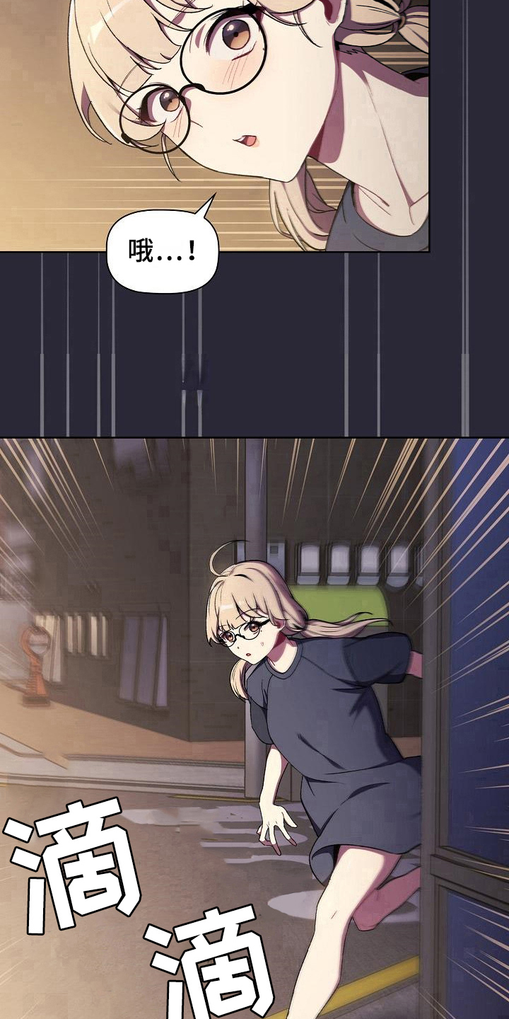 她们的恶作剧韩漫免费漫画,第15章：担忧2图