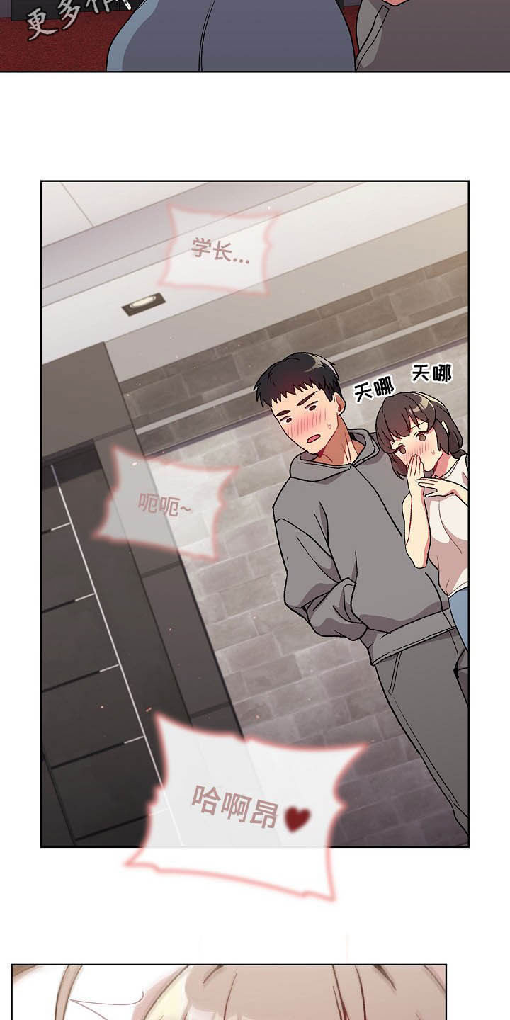 她们的名字电视剧在线观看视频漫画,第24章：变奇怪了2图