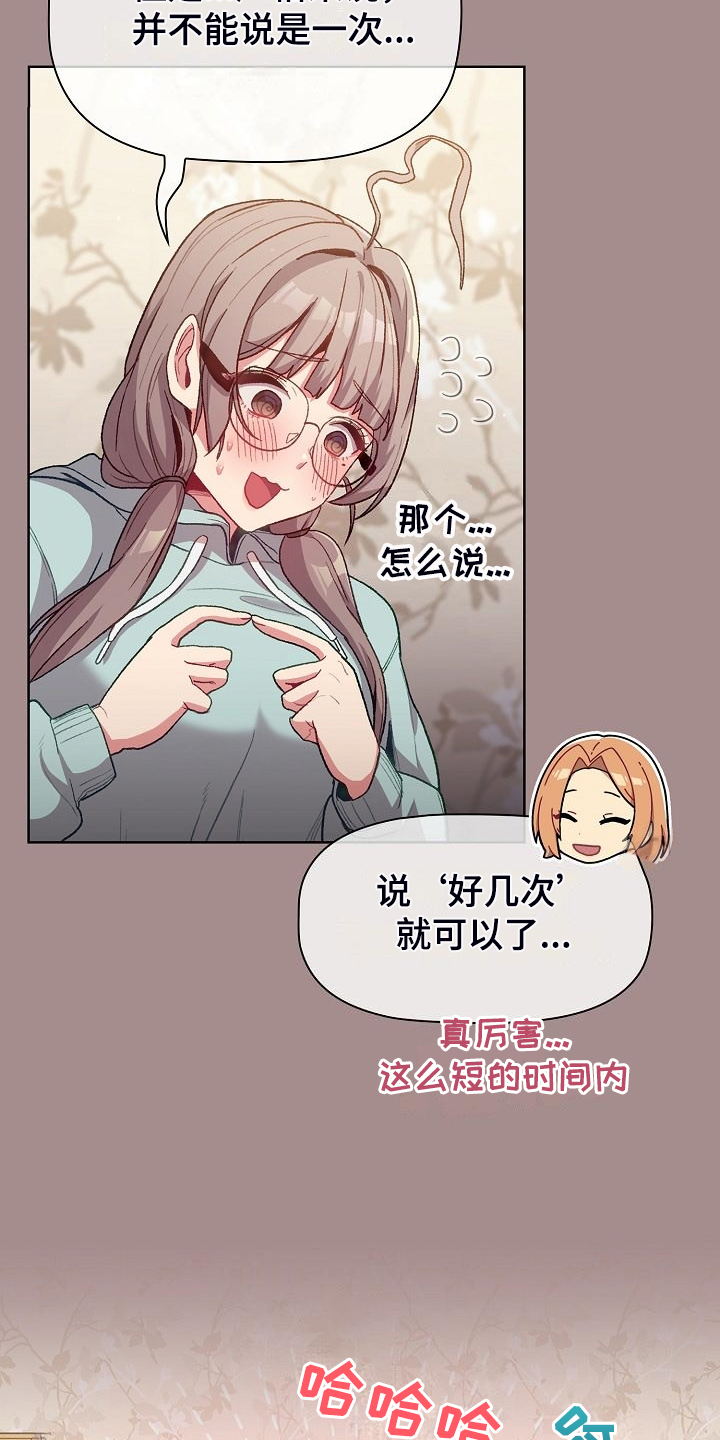 他她们的漫画,第58章：三女聚首1图