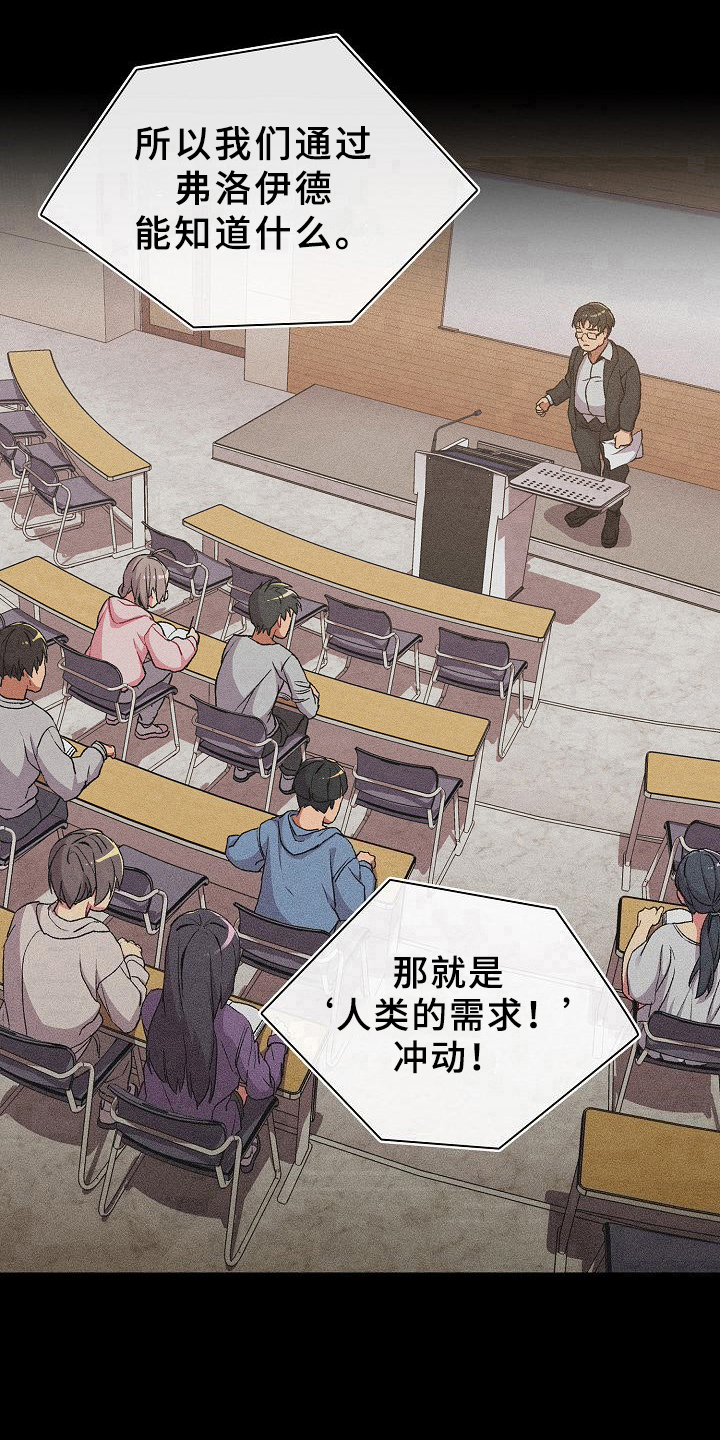 她们的安慰漫画,第17章：画画4图