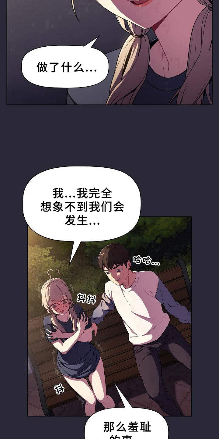 她们的恶作剧韩漫免费漫画,第16章：问题2图