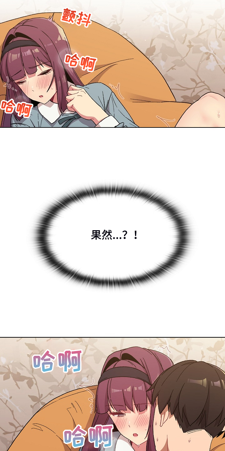 她们的恶作剧韩漫免费漫画,第49章：关键时打断3图