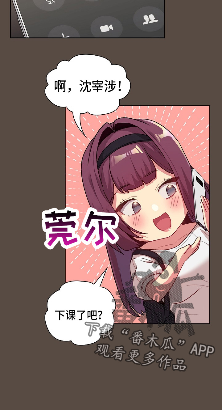 她们的名字电视剧在线观看视频漫画,第71章：恼火3图