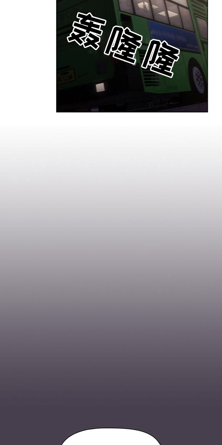 她们的安慰漫画,第9章：了解2图