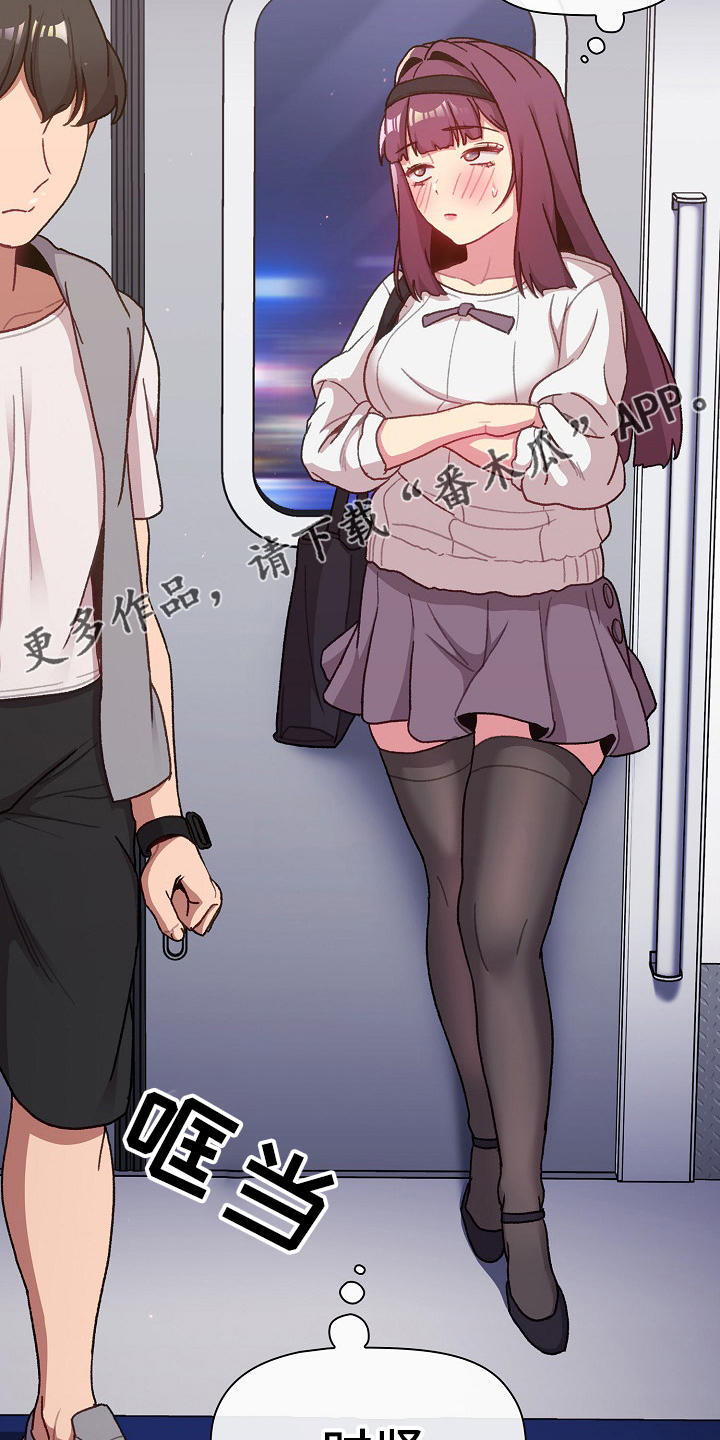 她们的英语漫画,第74章：狐狸一样4图