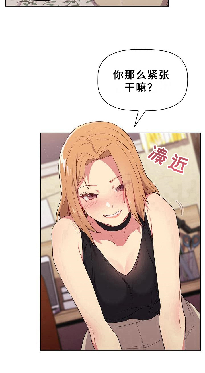 她们的名字沈嘉男漫画,第7章：醉了3图