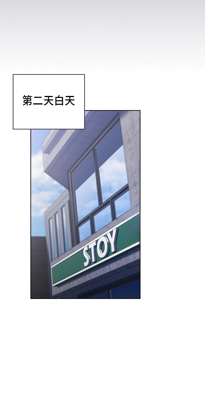 她们的安慰漫画,第66章：会议5图