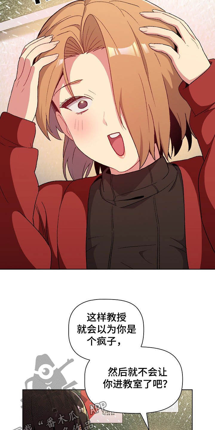 她们的恶作剧韩漫免费漫画,第29章：照片2图