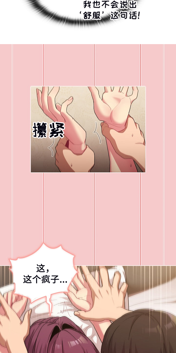 她们的名字沈嘉男漫画,第53章：胜负未分3图