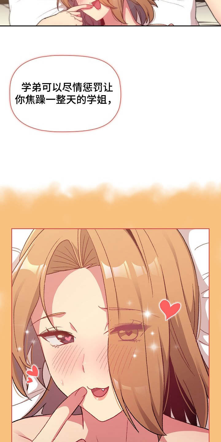 她们的恶作剧韩漫免费漫画,第31章：点名1图