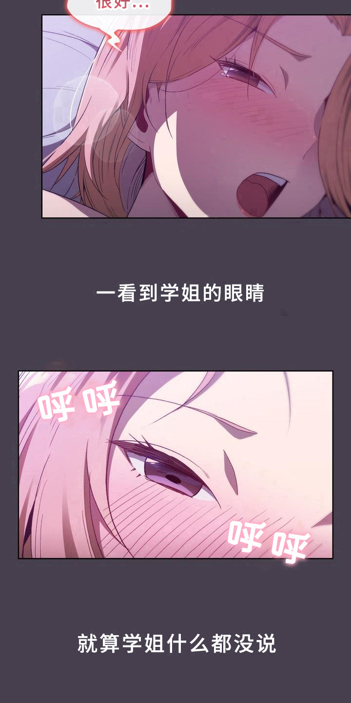 她们的名字电视剧在线观看视频漫画,第10章：比喻5图