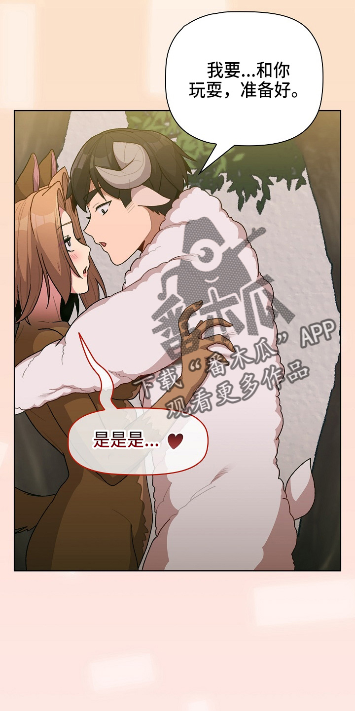 她们的名字电视剧剧情漫画,第64章：女朋友1图