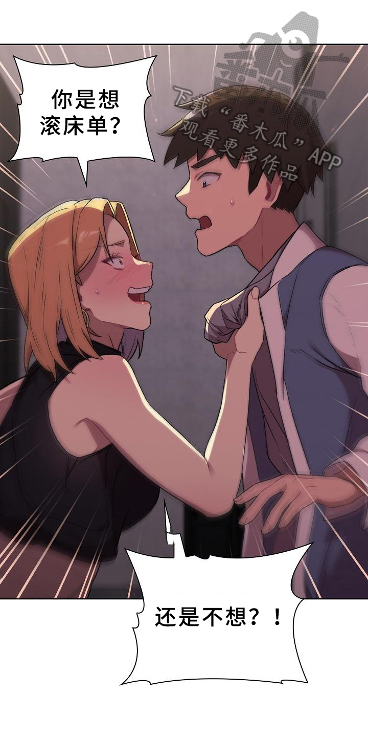 她们的恶作剧韩漫免费漫画,第7章：醉了1图