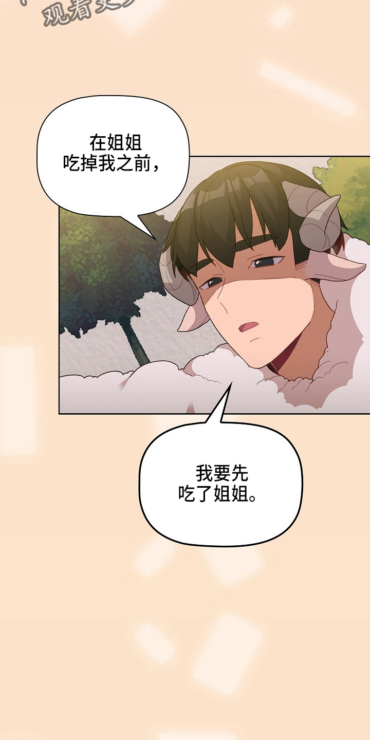她们的名字电视剧剧情漫画,第64章：女朋友5图