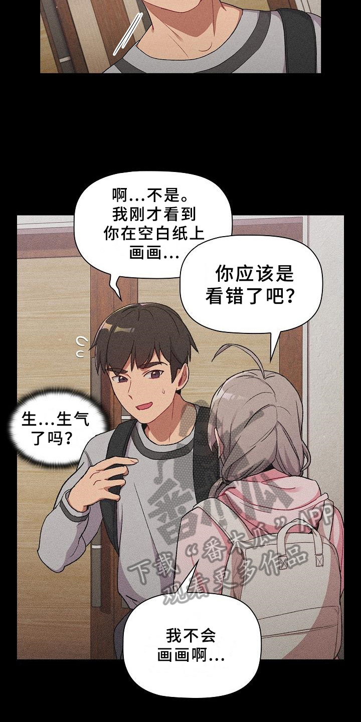 她们的名字电视剧在线观看视频漫画,第18章：坦诚3图