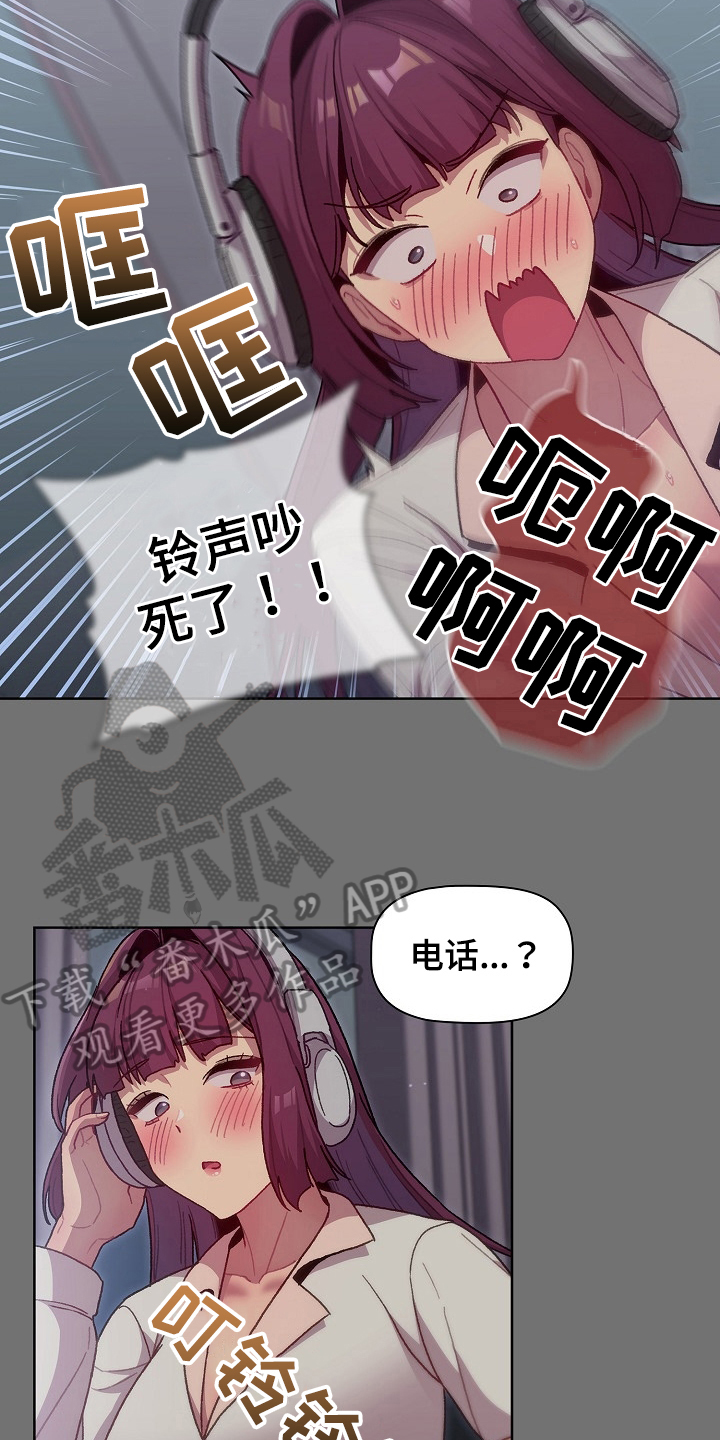 她们的英语漫画,第63章：没有拒绝权3图