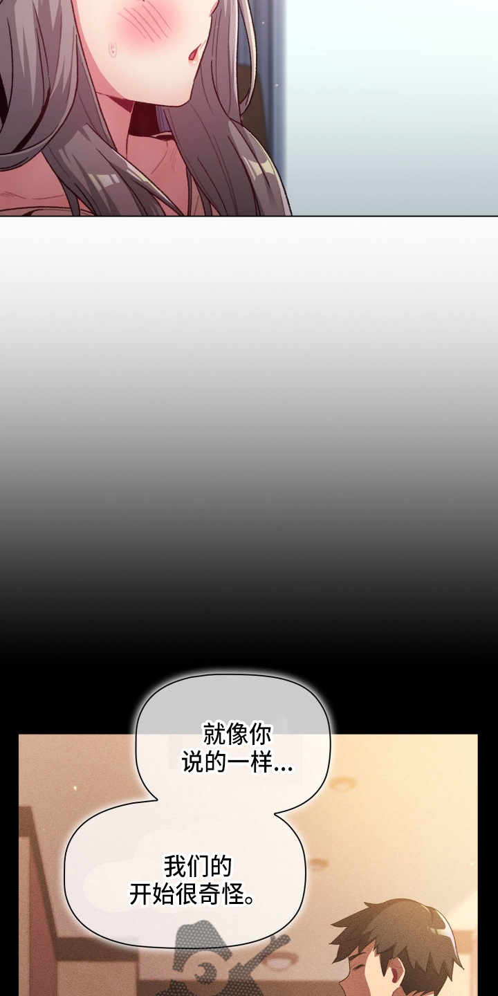 她们的名字电视剧星空免费播放国语版漫画,第69章：不要脸3图