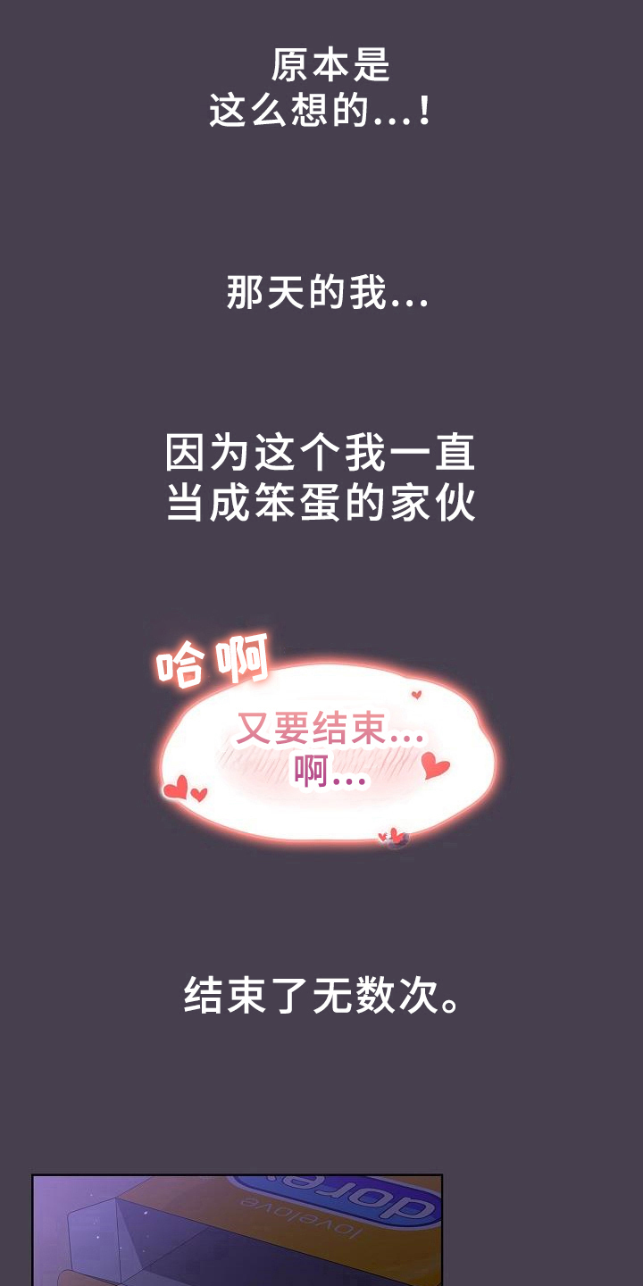 她们的名字沈嘉男漫画,第12章：可爱1图