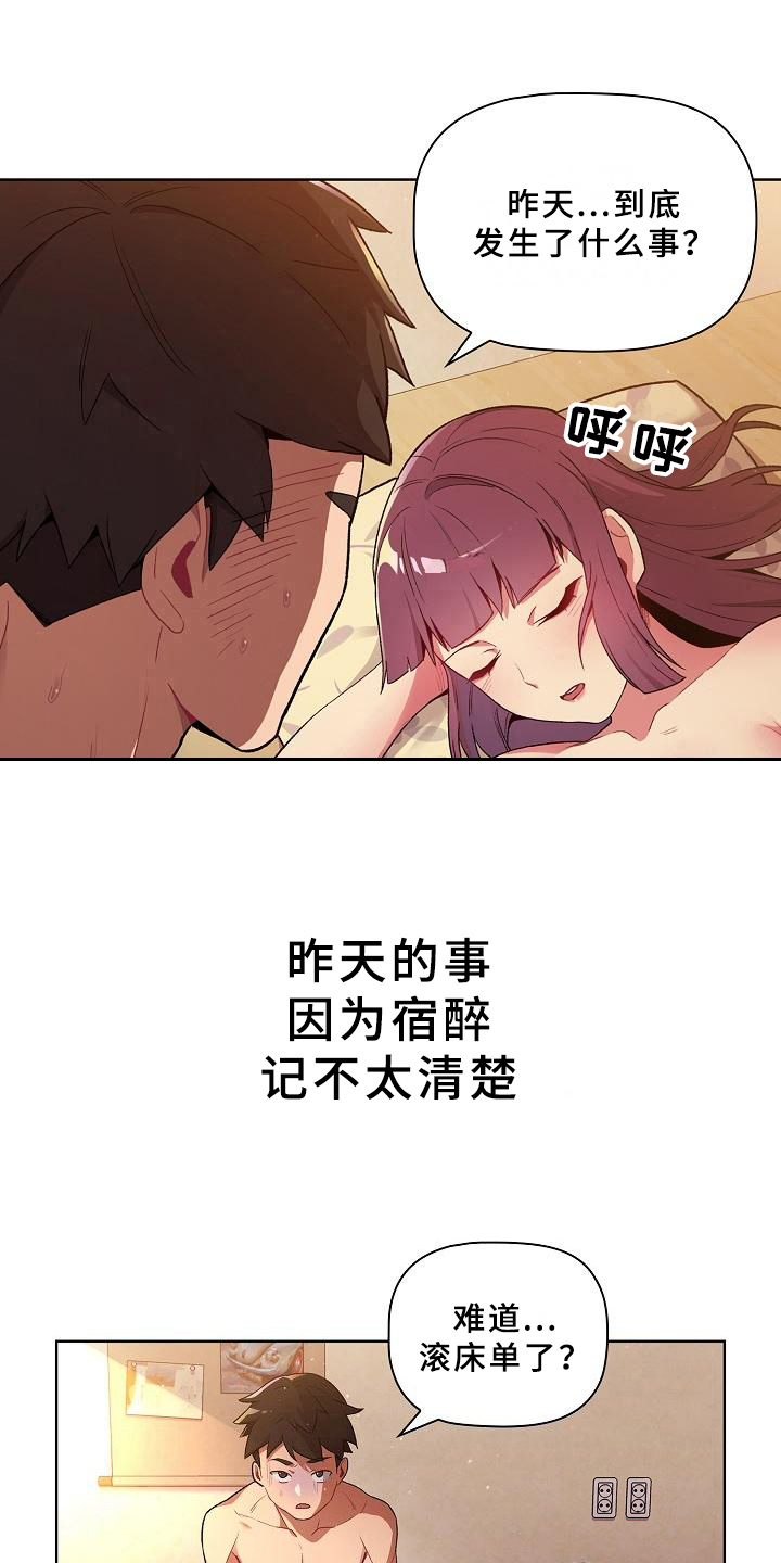她们的恶作剧韩漫免费漫画,第1章：闯祸5图