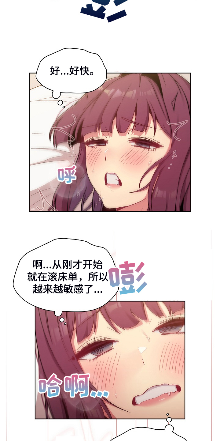 她们说我是未来之王漫画漫画,第52章：无所谓了吗2图
