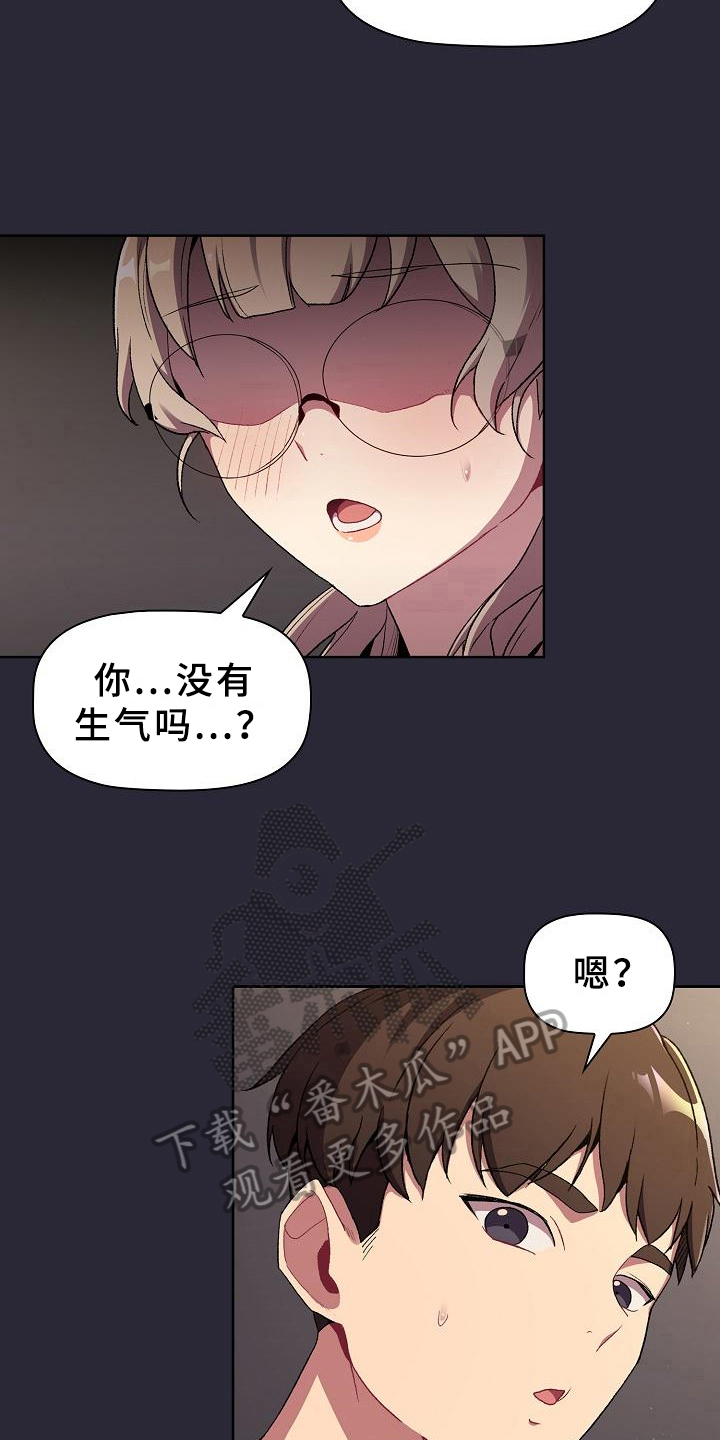 她们的安慰漫画,第16章：问题4图