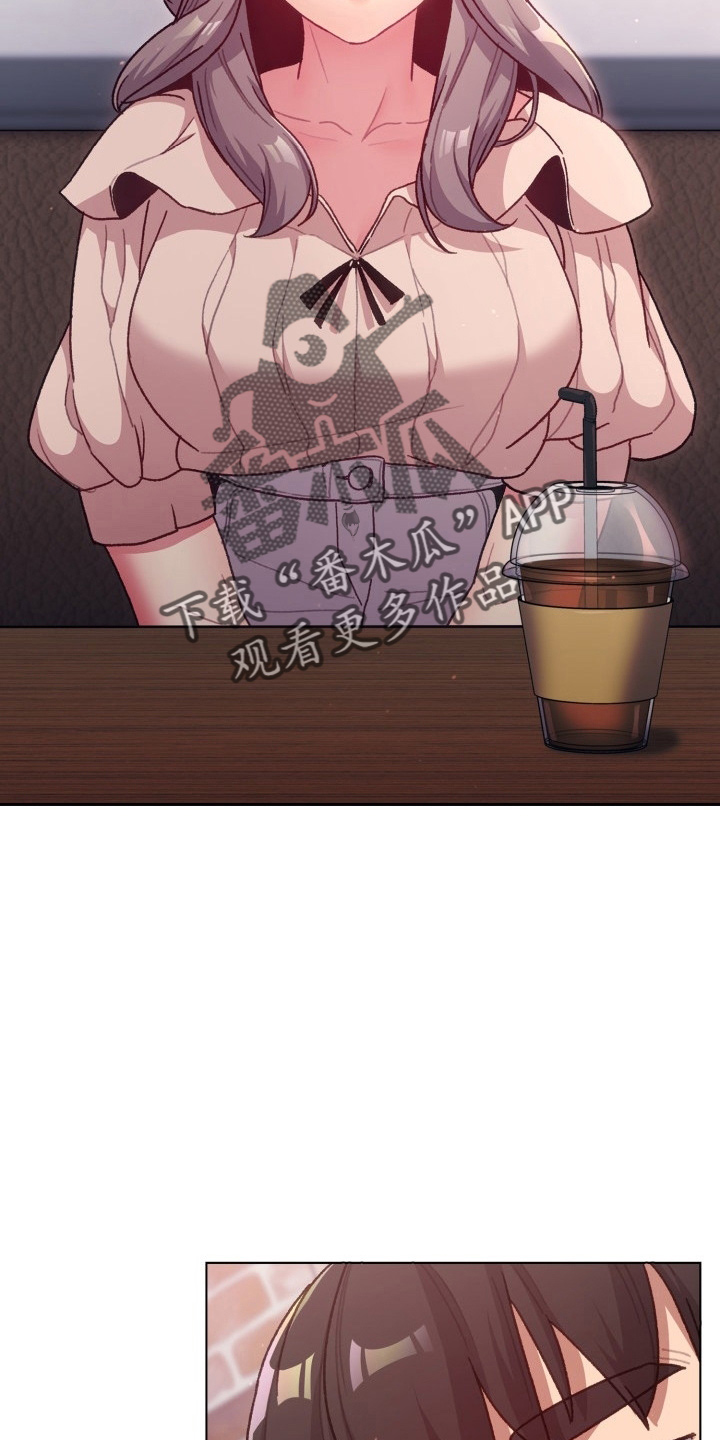 她们说我是未来之王漫画漫画,第69章：不要脸2图