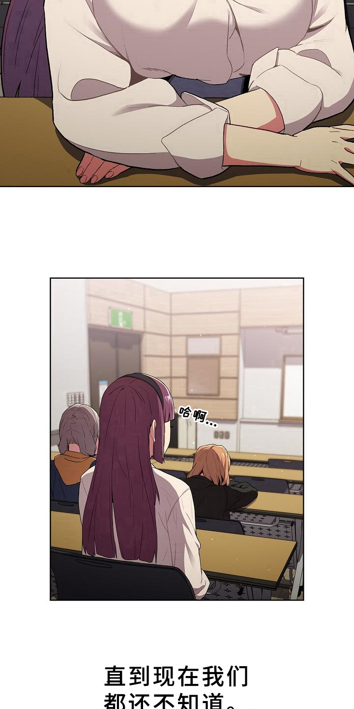 她们的名字电视剧剧情漫画,第4章：变化5图