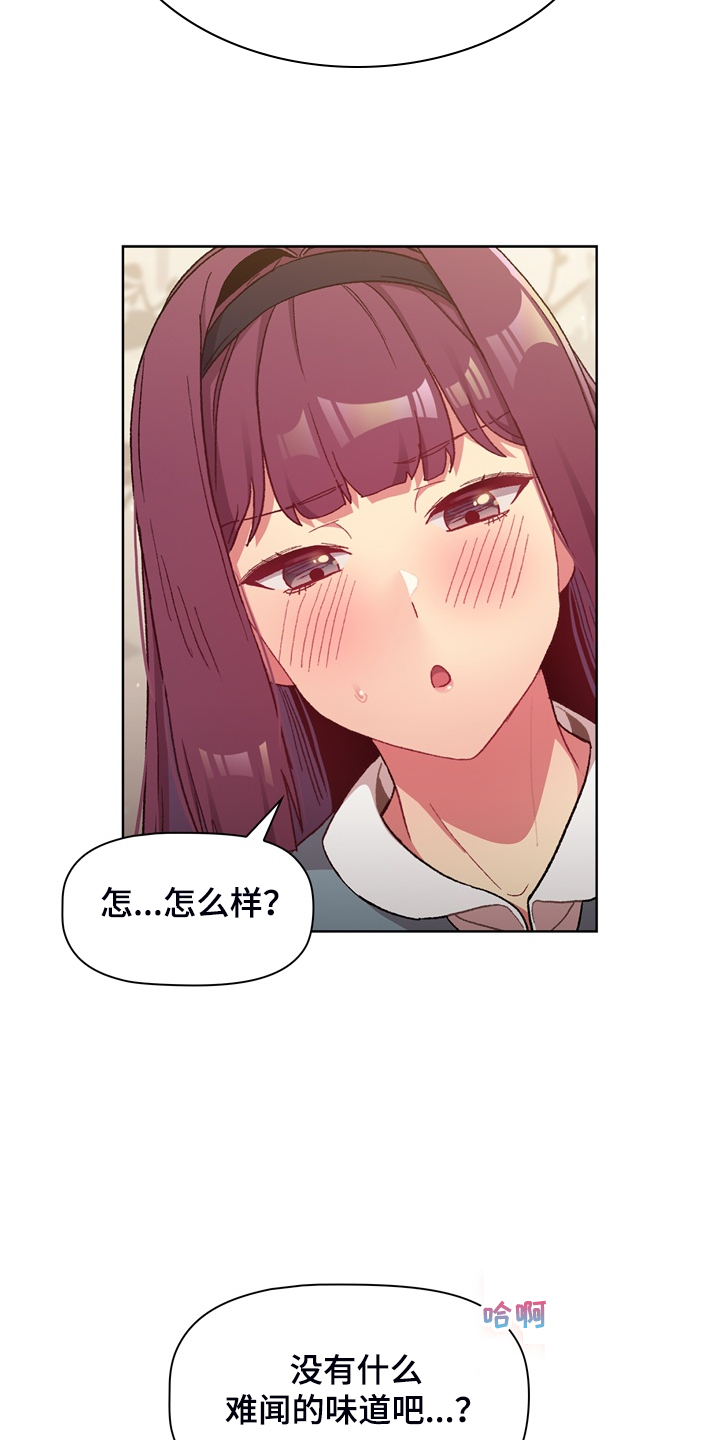 她们的名字沈嘉男漫画,第45章：亲脚？3图