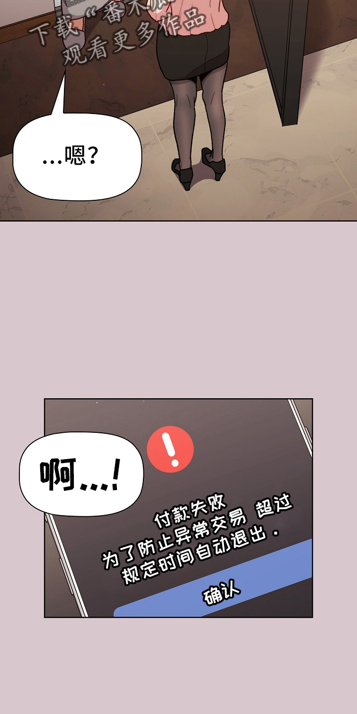 她们的英语漫画,第74章：狐狸一样1图