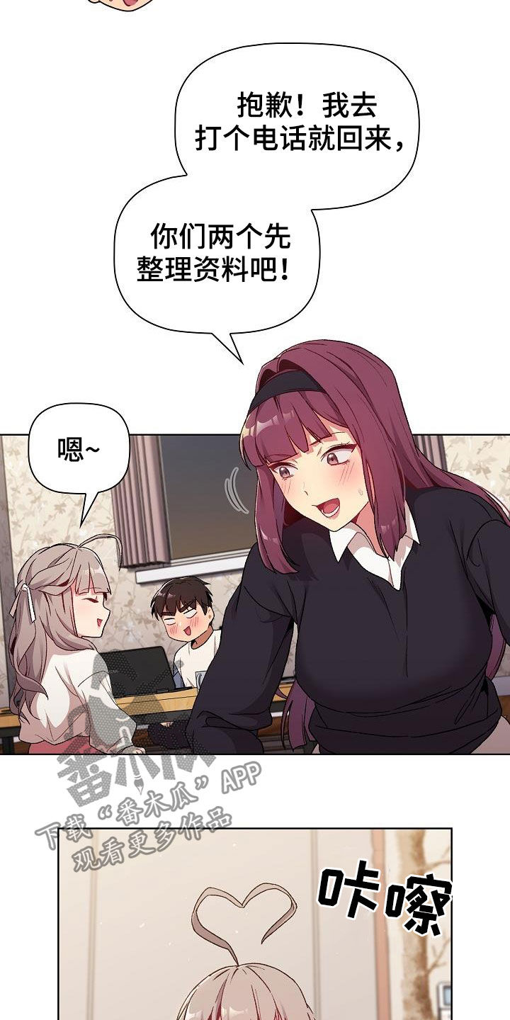她们的名字电视剧在线观看视频漫画,第35章：学习4图