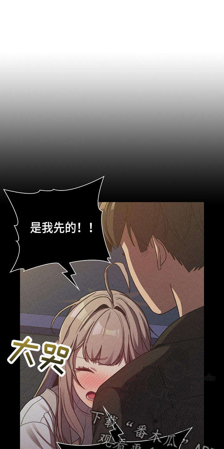 她们的名字电视剧在线观看视频漫画,第67章：不像话3图