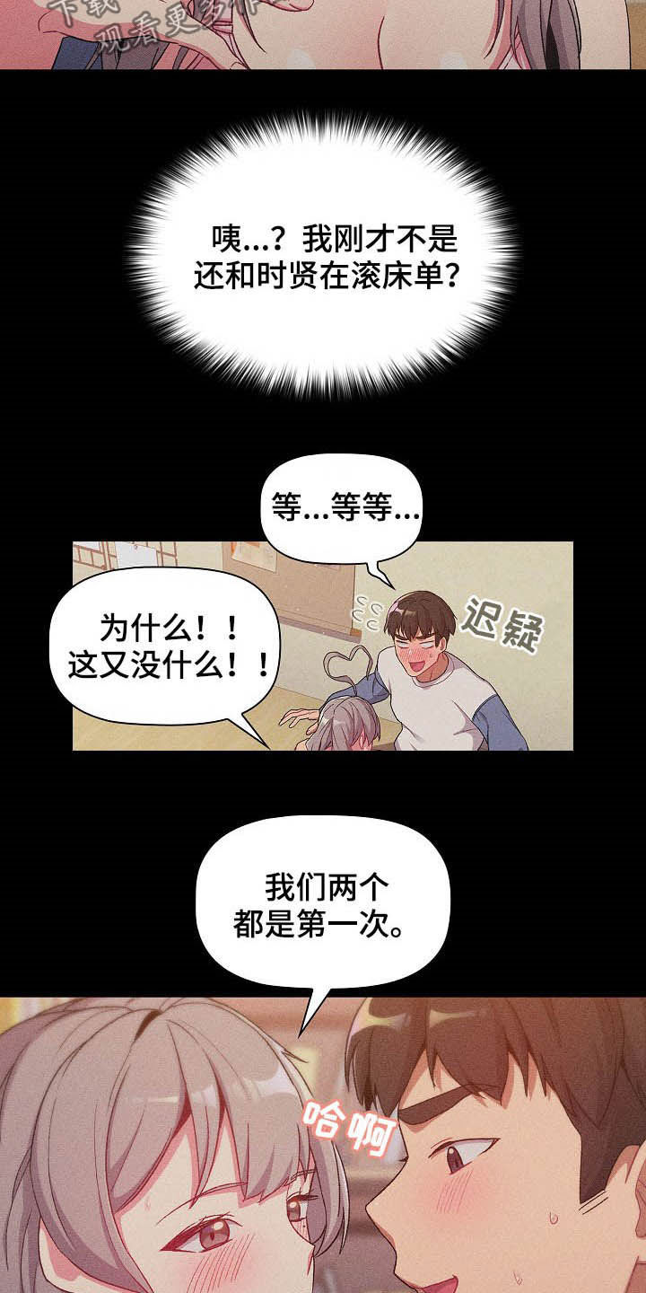 她们的名字电视剧在线观看视频漫画,第25章：梦5图