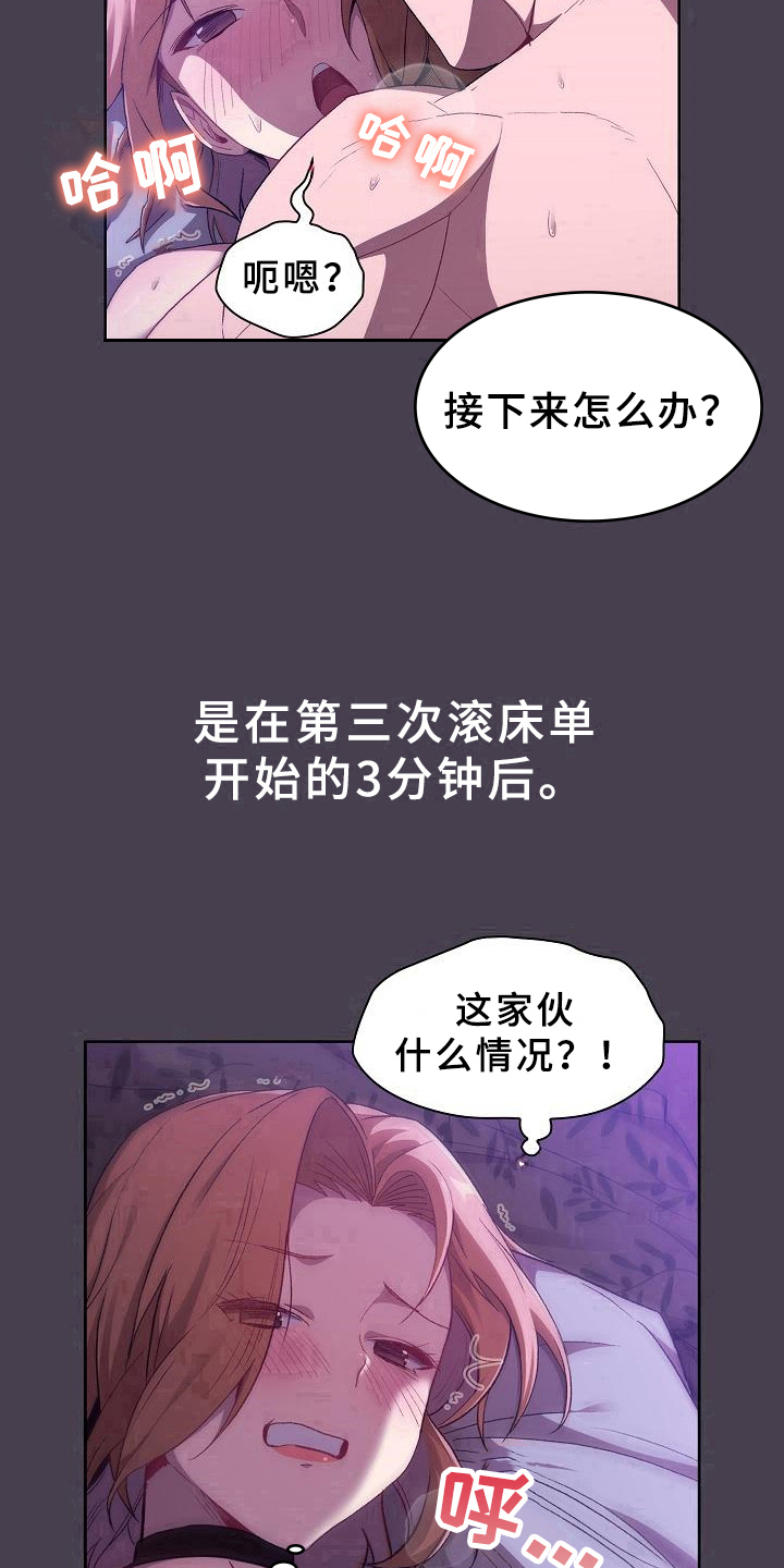 她们的名字电视剧在线观看视频漫画,第11章：教导1图
