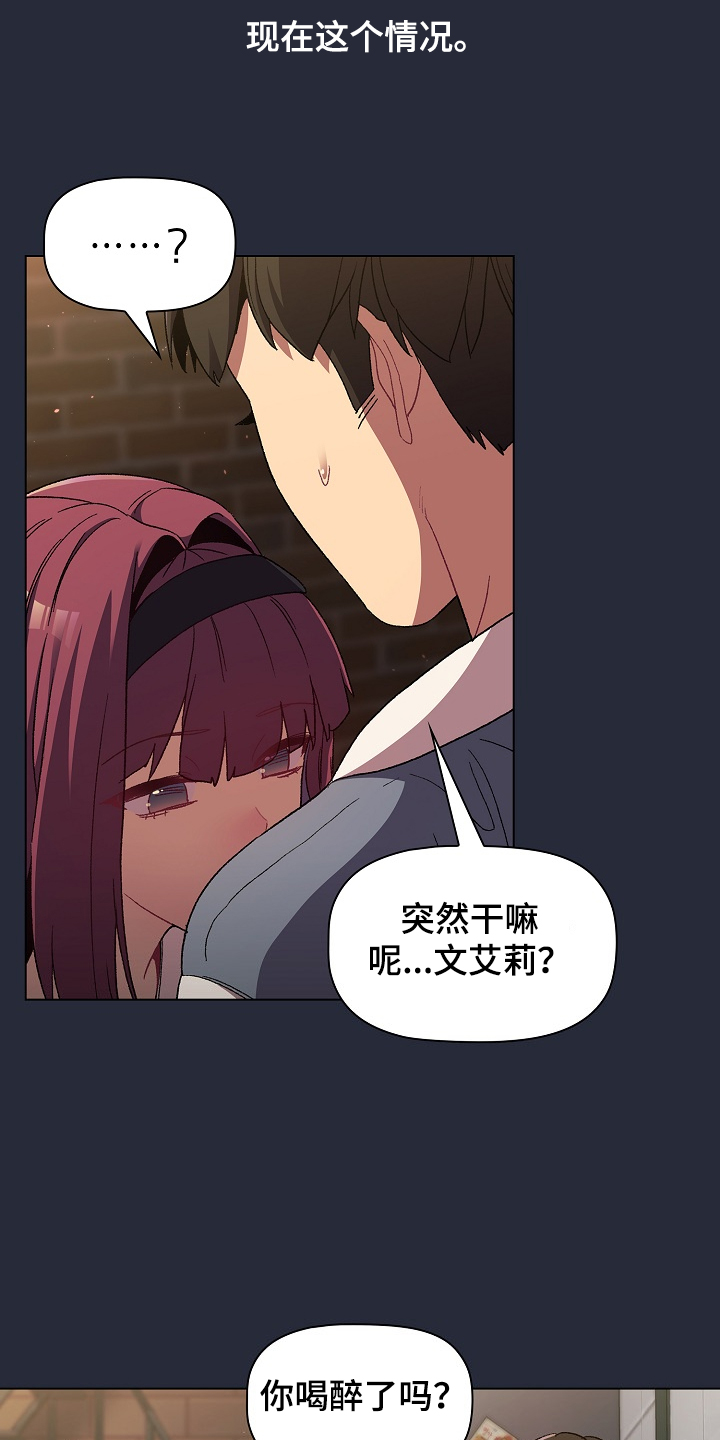 她们的安慰漫画,第44章：奇怪的要求1图