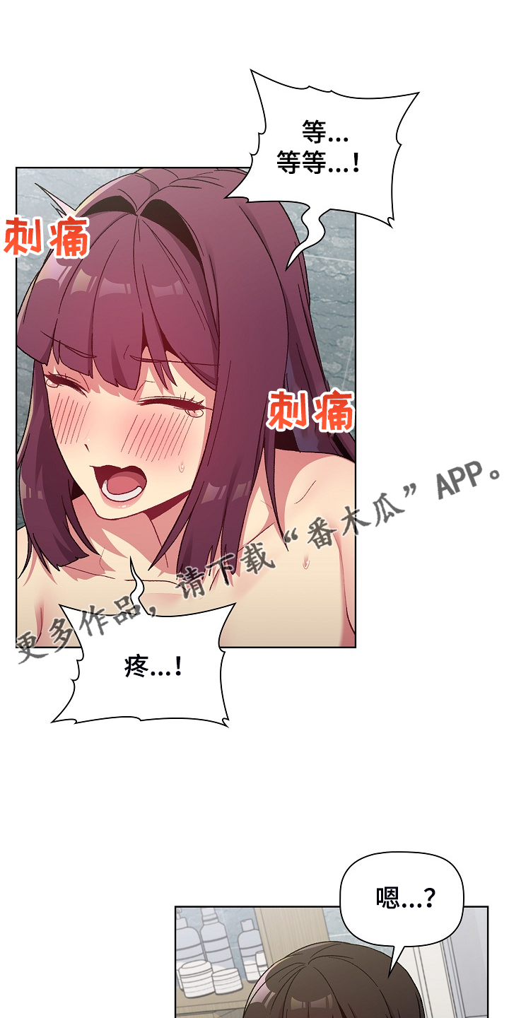 她们的安慰漫画,第51章：自尊心太强1图